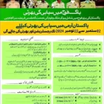 Pak Army Sipahi Jobs 2024 Online Registration